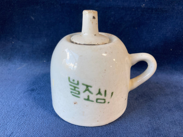 (B) Vintage Korean Oil Lamp