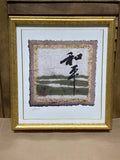 Chinese Symbol for Peace Print