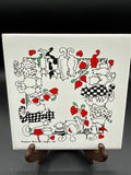 Cats Backside Series Cork Tile // 2 Available // *** PRICED INDIVIDUALLY ***