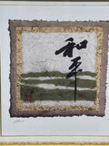 Chinese Symbol for Peace Print