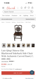 Antique Chinese Yokeback Side Chair