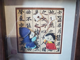 Framed Asian Inspired 3D Art with Display Easel