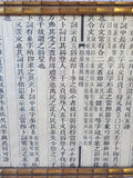 Framed Asian Inspired Philosophy Text Print