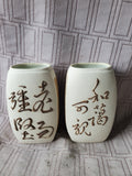 Pair of Asian Inspired Pottery Vases