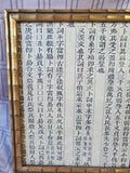 Framed Asian Inspired Philosophy Text Print