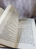 Jewish Prayer Book Lot (B)