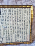 Framed Asian Inspired Philosophy Text Print