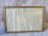Framed Asian Inspired Philosophy Text Print