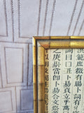 Framed Asian Inspired Philosophy Text Print