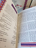 Lot of 12 The Passover Haggadah Books
